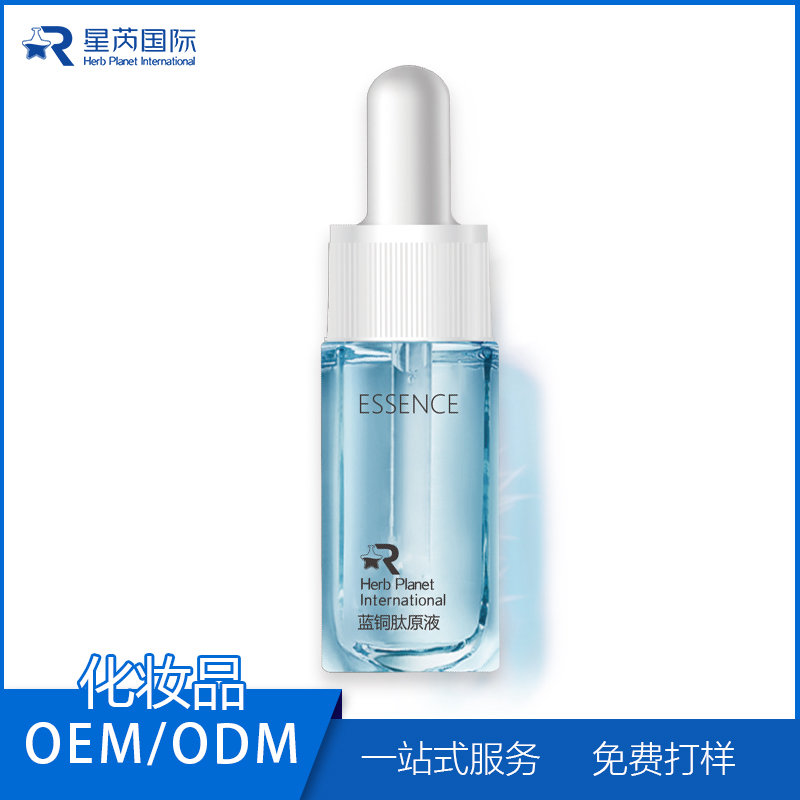  藍(lán)銅勝肽原液OEM代加工