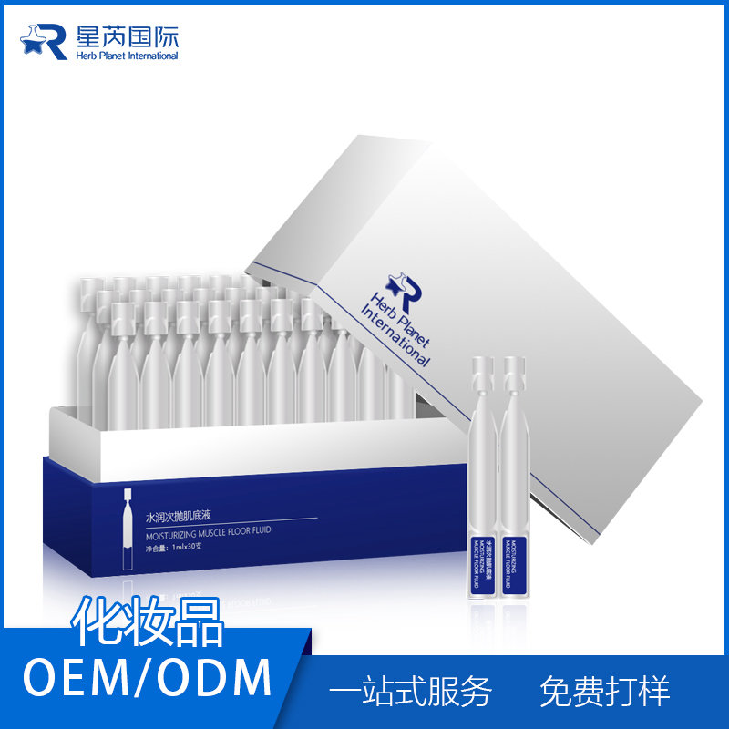 玻尿酸次拋肌底精華原液OEM代加工