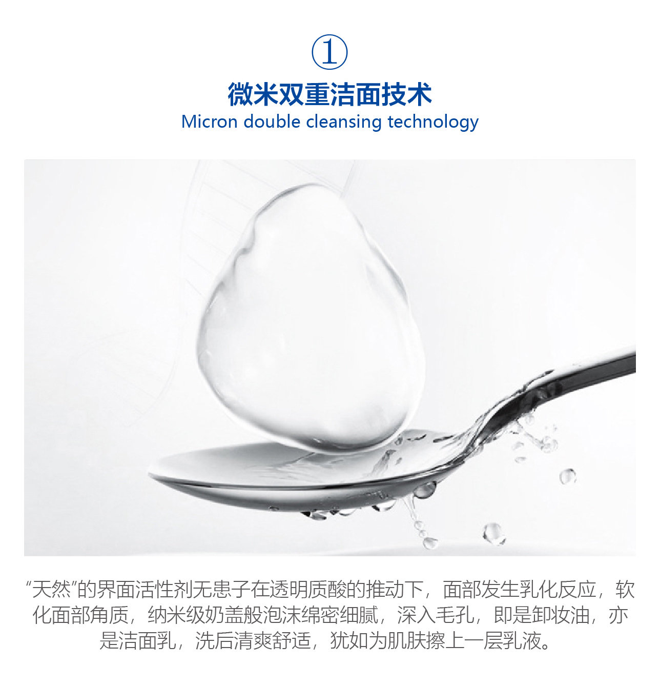 微米雙重潔面技術(shù)