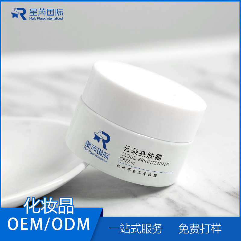 云朵亮膚霜OEM代加工