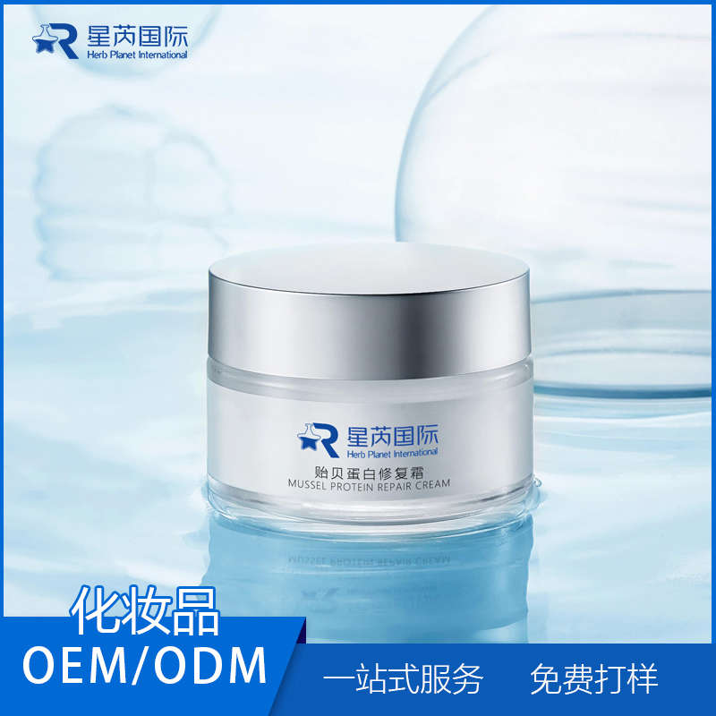 貽貝蛋白修護(hù)面霜OEM 