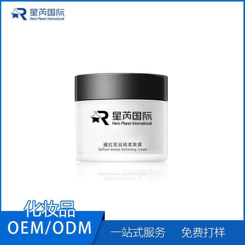 藏紅花祛紅血絲修護(hù)面霜OEM代加工 