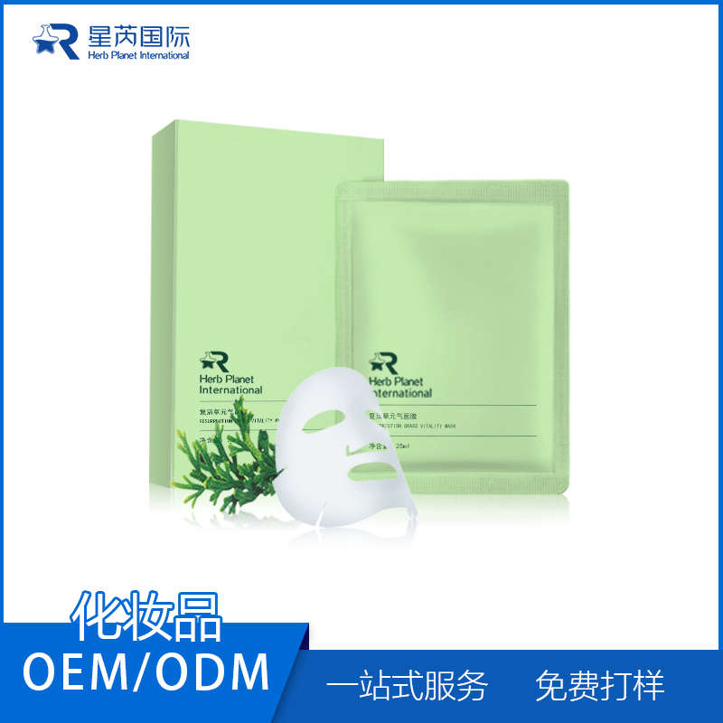 復活草修護面膜OEM代加工