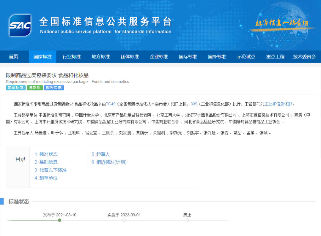 化妝品OEM中的包材