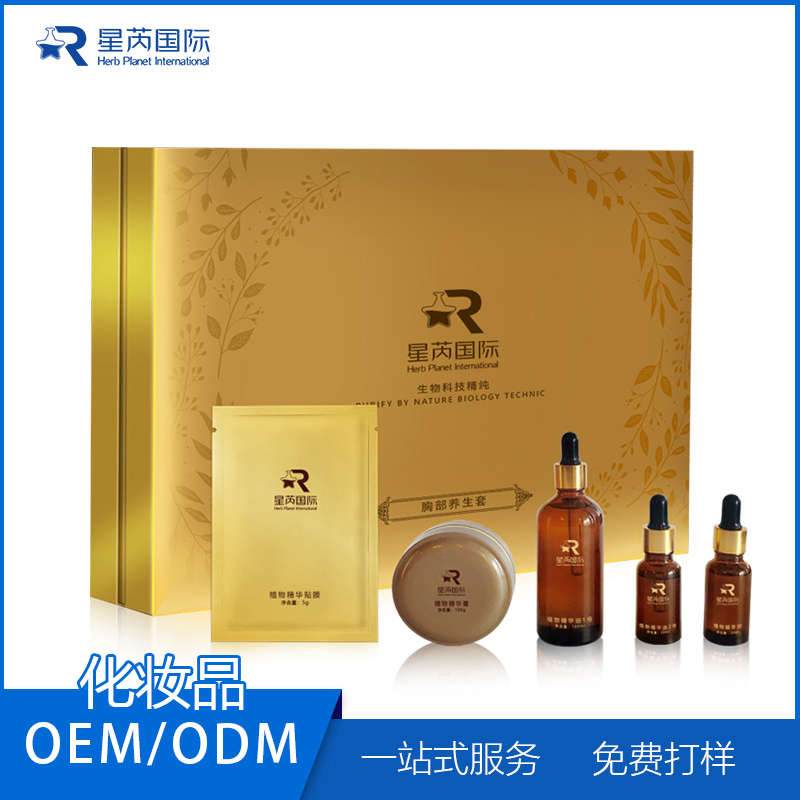 伊人風(fēng)情胸部護理套盒OEM代加工