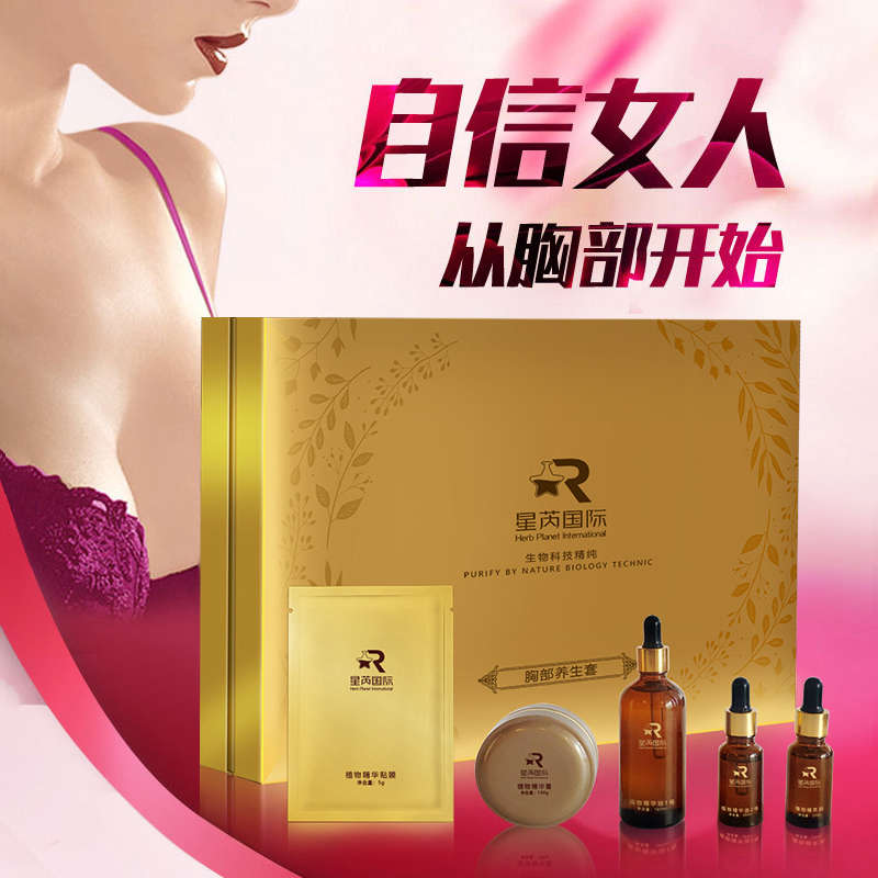 伊人風情胸部護理套盒OEM代加工