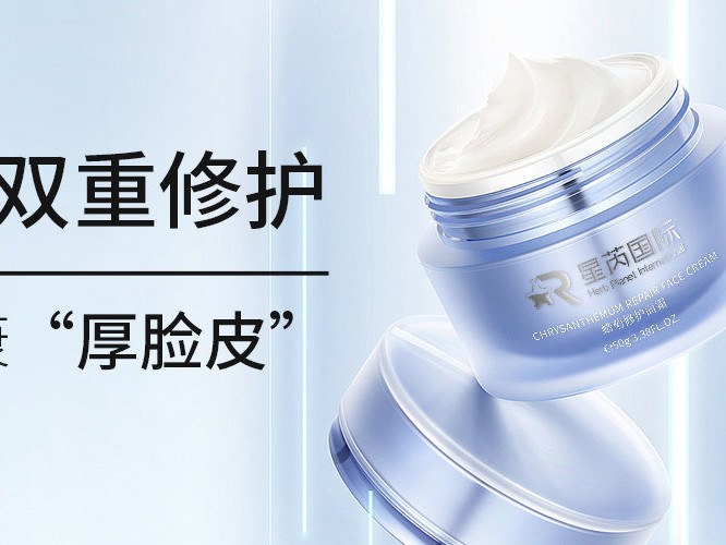 世界杯護膚攻略丨厚臉皮霜讓受損肌膚hold住