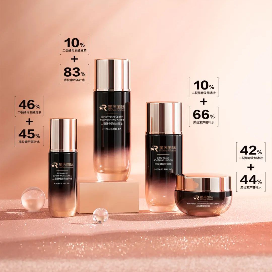 二裂酵母套盒水乳精華面霜保濕爽膚水滋潤控油護膚品OE M代加 工
