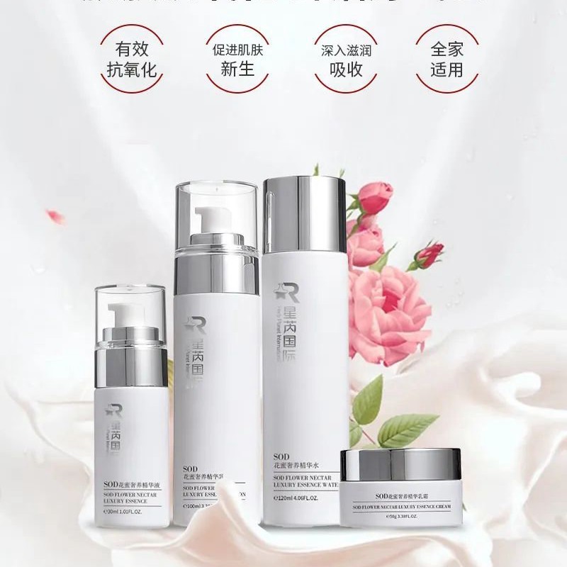 SOD蜜蛇油護(hù)膚套裝護(hù)理霜膠原護(hù)膚膏OEM 代加工