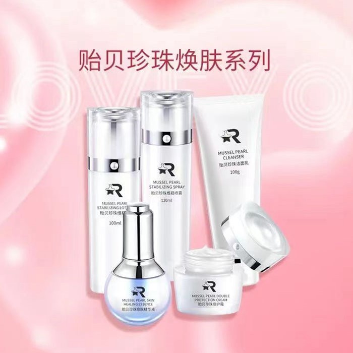 貽貝珍珠煥膚精華系列OEM化妝品ODM代加工