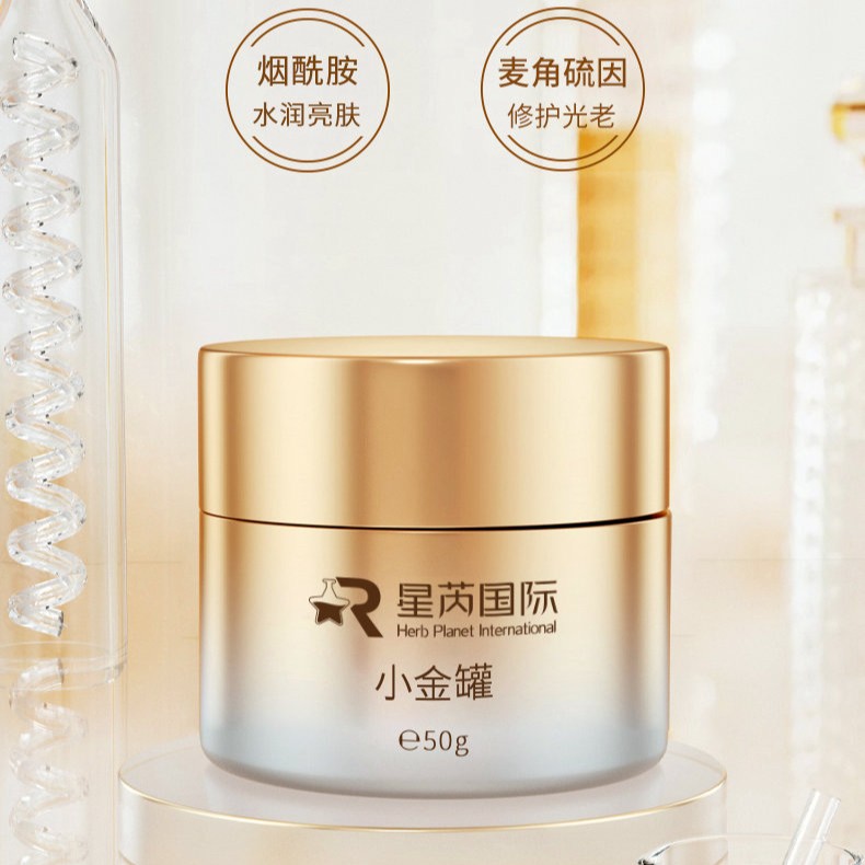 麥角硫因面霜精華眼霜面膜OEM代加工