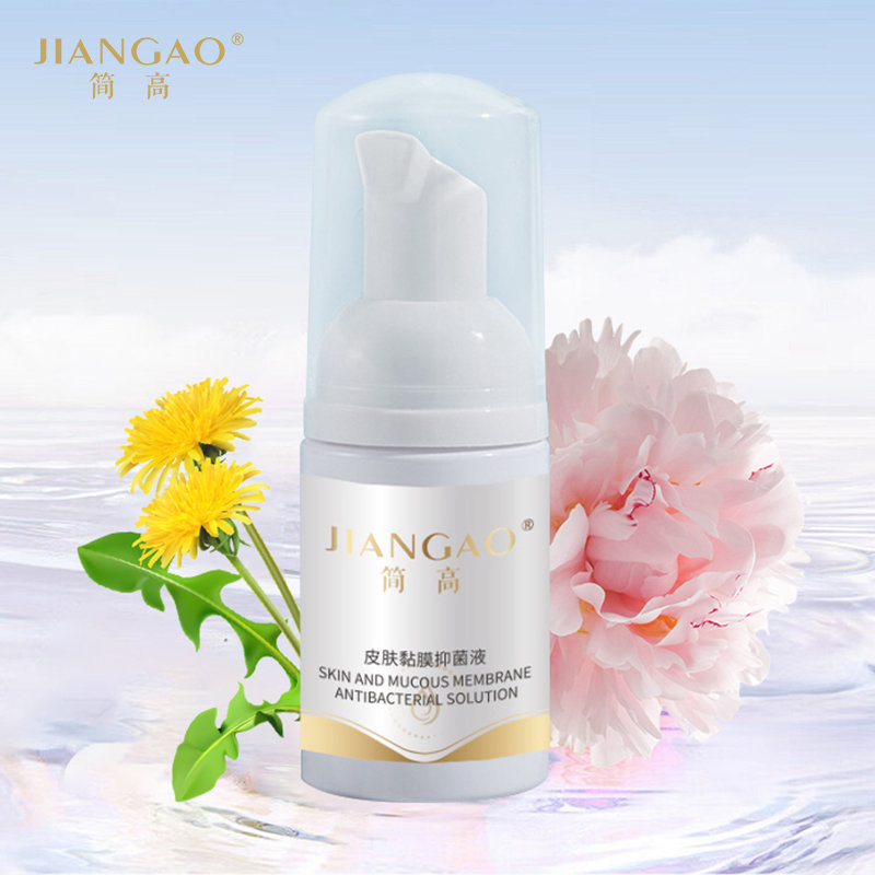 JIANGAO簡高皮膚黏膜抑菌液 現(xiàn)貨 可OEM貼牌代加工